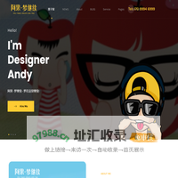 阿果·梦继续