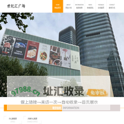 上海世纪汇广场