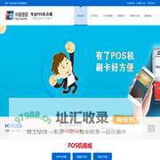 拉卡拉POS机官网_pos机指南网