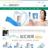 水疗机厂家_意大利ozonomatic品牌原装进口_总代理_上海逸莱实业有限公司