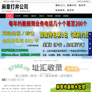 麻章打井,麻章岩石井,麻章机钻深井-麻章打井公司