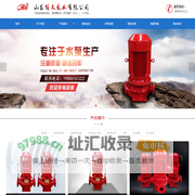 山东博文泵业有限公司-主营：消火栓泵、消防柜、消防泵等业务