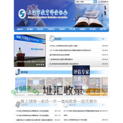 上海市教育评估协会 - 首页