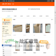 彩盒,啤盒,纸盒,纸护角,纸箱,东莞市印泽包装材料有限公司-企讯网