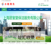 上海奉贤水箱清洗公司_奉贤清洗水箱公司_水箱清洗公司