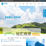 徐州固山新型建材有限公司