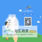 山山ERP移动云办公