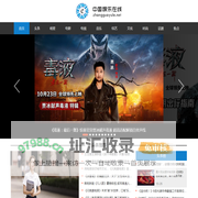 中国娱乐在线