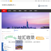 杭州聚丰办公用品有限公司_主营
