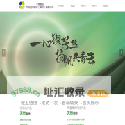一扬香花产业规划研究（咸宁）有限公司