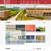 长沙医学院网络教学平台