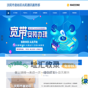 沈阳市皇姑区兆阳通讯服务部