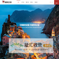 新鹏都建工集团
