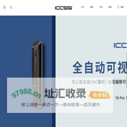 ICCSSI-上海艾栖智能科技有限公司【官方】