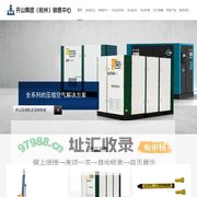 开山空压机|开山压缩机|开山钻车|开山钎具|开山压力容器_浙江开山压缩机有限公司