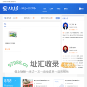 太极杏湖爱心医疗服务平台