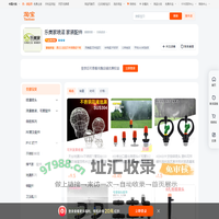 首页-乐美家喷灌  家装配件-淘宝网