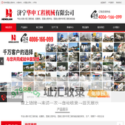 混凝土搅拌车,小搅拌车,定制改装非标搅拌车,中国搅拌车定制生产专家_济宁华申工程机械有限公司