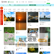 美丽中国摄影论坛 -  Powered by Discuz!