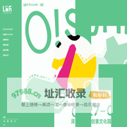 华侨城创意文化园