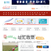 光明网_新闻视野、文化视角、思想深度、理论高度