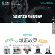 山东科博恩工业装备有限公司