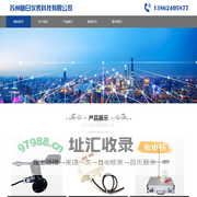 苏州格日仪表科技有限公司