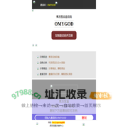 果冻宝盒邀请码:OMYGOD-免费招代理总裁果冻宝盒店长