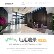 国贸世纪公寓 | 首页