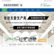 河南消防排烟窗_电动开窗器安装厂家-河南尚游消防排烟窗