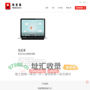 微差事 中国最大的 B2B2C 数字人力资源平台