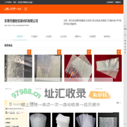 格子袋,防静电屏蔽袋,元线袋 R袋,自粘袋,热缩袋,CPE磨砂袋,OPP袋,异形袋,封箱胶纸,东莞市捷胜包装材料有限公司-企讯网