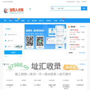 当阳招聘网最新招聘_当阳市人才在线招聘_当阳市求职找工作