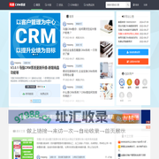 马强CRM客户管理系统,捷成助贷系统,客户关系管理系统,在线CRM软件,CRM,移动CRM,CRM系统,在线CRM,CRM软件,客户管理系统,开源CRM,免费CRM,客户管理软件,移动CRM系统,客户关系管理软件,人力资源管理系统,HR软件,eHR,开源免费ehr,免费财务软件,记账软件,免费会计软件,进销存系统,免费进销存软件,在线进销存系统