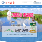 齐齐哈尔北方集团北方化学工业有限责任公司