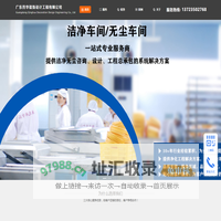 广东青华装饰设计工程有限公司