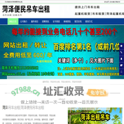 菏泽吊车出租|菏泽吊车租赁|菏泽出租吊车-菏泽便民吊车出租