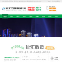 喷泉-喷泉价格-喷泉设计-喷泉维修-喷泉设备-喷泉厂家-河北水艺方喷泉景观有限公司