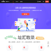 百度地图商户中心