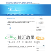 绿化苗木,花卉苗木,苗木花卉,苗木园林,苗木果树-滨州福康环保科技有限公司
