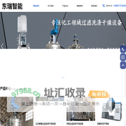 无锡东瑞智能设备有限公司