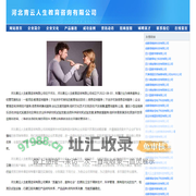 河北青云人生教育咨询有限公司-首页