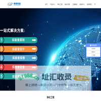 南京实验室设计-实验室装修-GMP净化工程-PCR实验室装修公司-南京博泰科技创业服务有限公司
