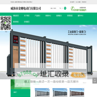 威海市耀龙电动门有限公司