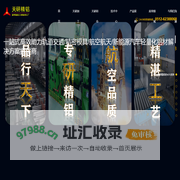 江苏天研航工新材料有限公司|天研7075铝板|6061铝棒|6063铝管|5052铝板|2A12铝棒_江苏天研航工新材料有限公司