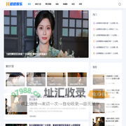 哈哈娱乐网 - 娱乐八卦、影视剧情、明星百科资讯问答知识网站！