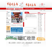 市场信息报数字报