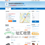 南京宝景汽车销售服务有限公司-南京宝景宝马