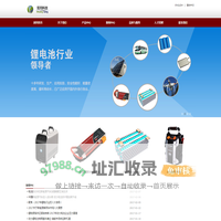 深圳市双冈科技有限公司 | 锂离子电池、磷酸铁锂电池专业制造商、生产厂家