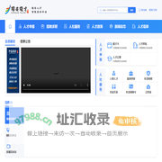 雄安人才智慧服务平台